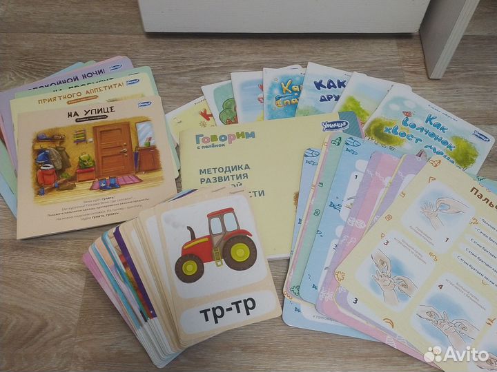 Умница. Говорим