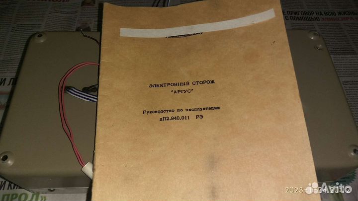 Сигнализация 