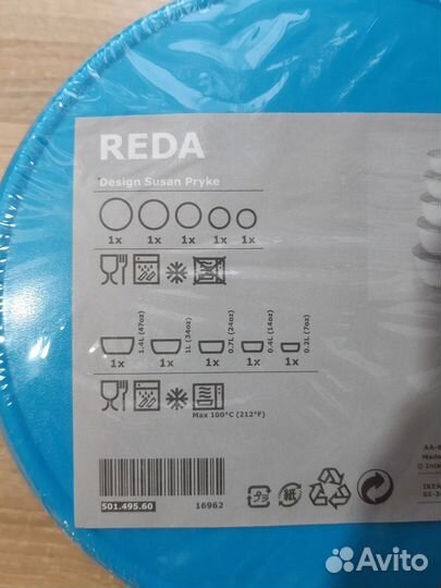 Контейнер для хранения IKEA