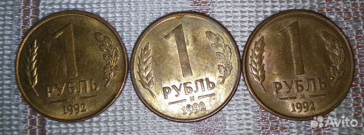 Монеты Молодая Россия гкчп