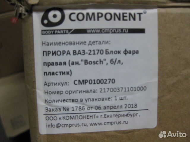 Фара правая Лада Приора I (2007–2014)