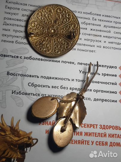 Броши