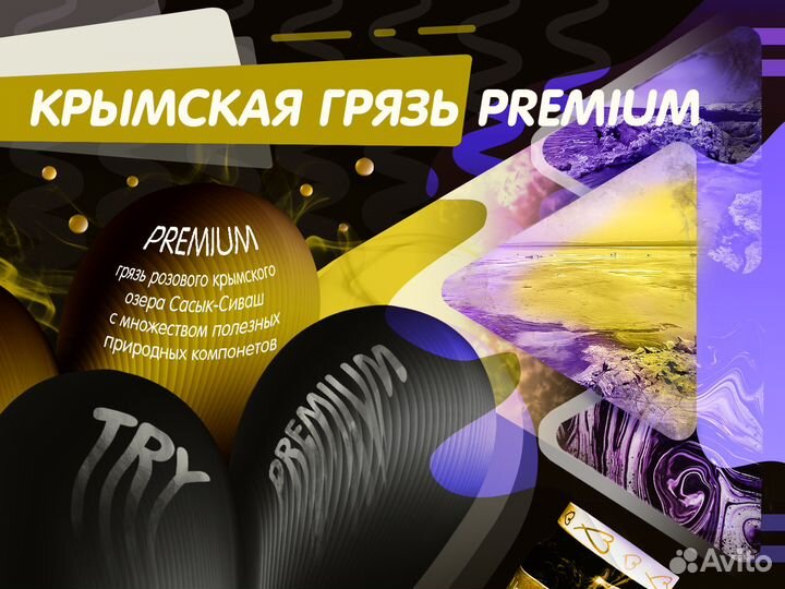 Пелеодами с озера Саки Косметика 2.5 кг