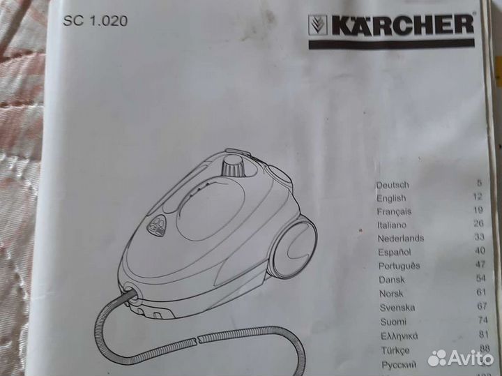 Пароочиститель Karcher SC 1.020