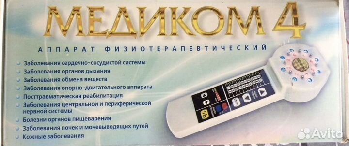 Прибор физиотерапевтический «Медиком 4»