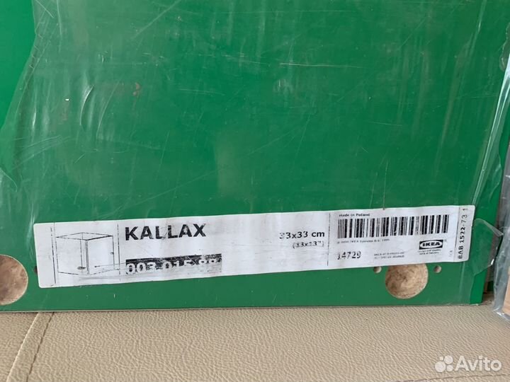 Вставка в стеллаж икеа каллакс зеленая