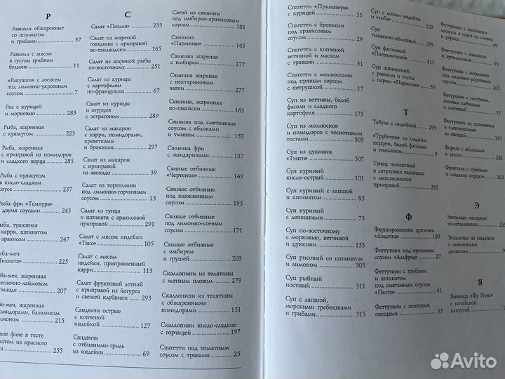 Книга Вкусные блюда на каждый день150 рецептов