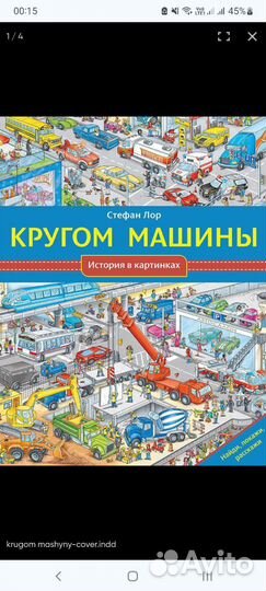 Виммельбух Мелик Пашаев новые книги