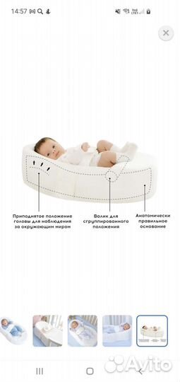 Матрас-кокон для новорожденных Зевушка