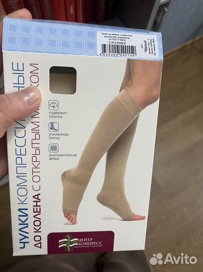 Компрессионные чулки