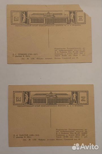 Открытки музея искусств Пушкина 1945 -1946 гравюры