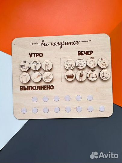 Мотивационное пособие для детей