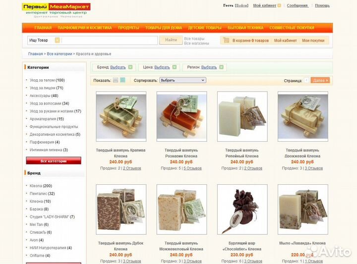 Сделаю копию сайта или интернет магазина