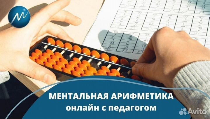 Ментaльнaя арифмeтикa для детей/ книги пособия