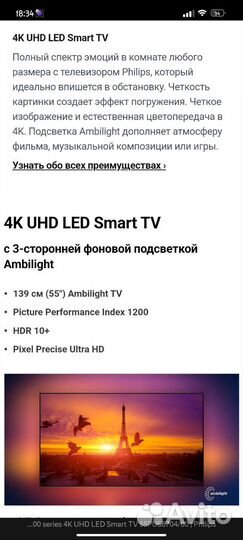 Телевизор Philips 55pus6704/60