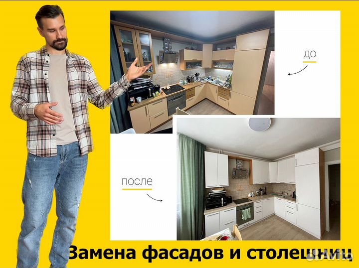 Фасады для кухни. Замена фасадов