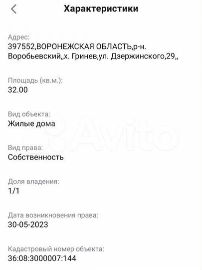 Участок 44 сот. (ИЖС)