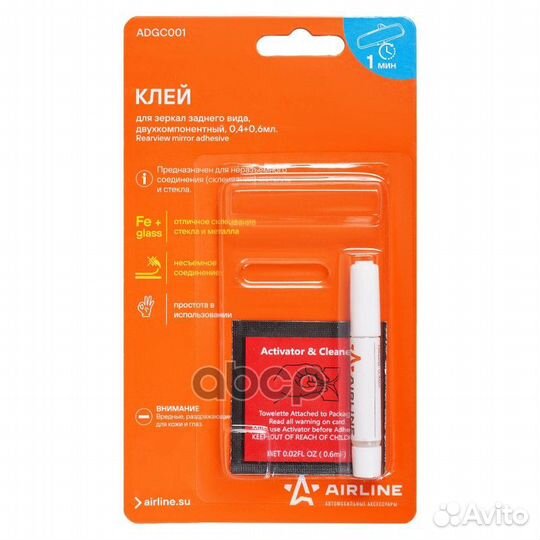 Клей для зеркал заднего вида двухкомпонентный