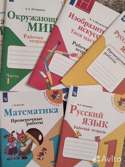 Рабочие тетради 1 класс