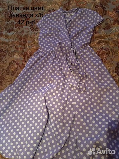 Женские вещи