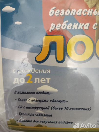 Слинг с кольцами новый