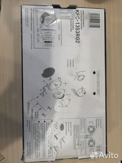 Колонки Kenwood KFC-1353RG2