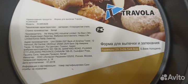 Новая форма для выпечки и запекания 29 см