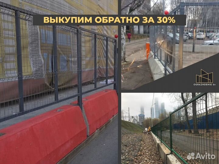 Сигнальное ограждение 2ап