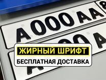 Изготовление дубликата гос номера Нижневартовск