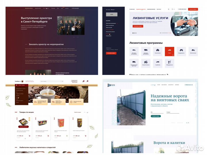 Создание сайтов 