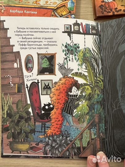 Книги детские с иллюстрациями Барбара Кантини