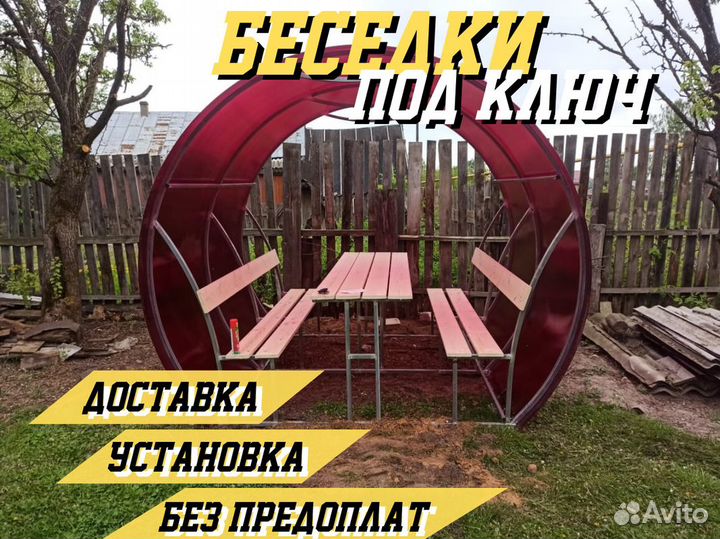 Беседка из Поликарбоната
