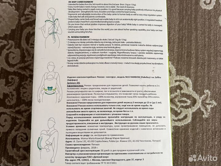 Эргорюкзак