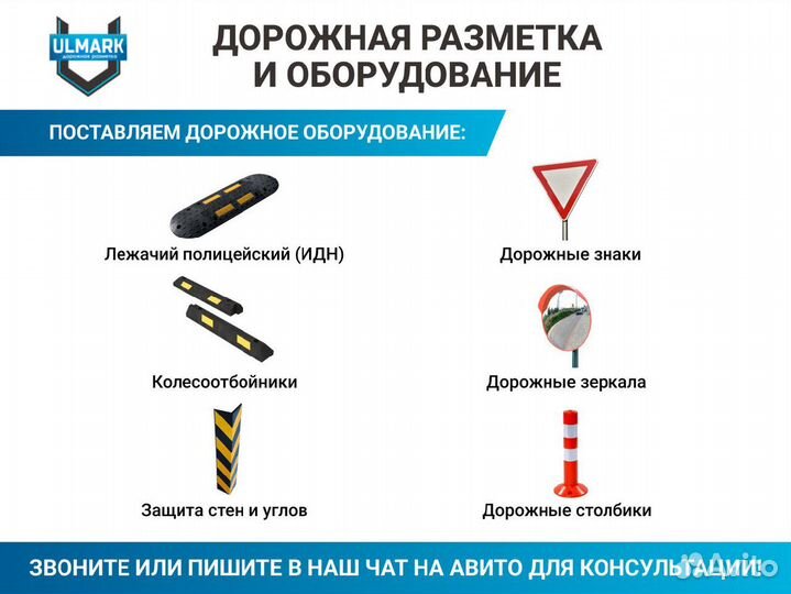 Парковочный столбик