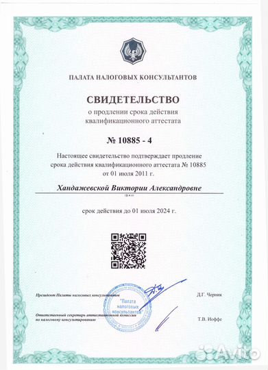 Бухгалтерские услуги под ключ