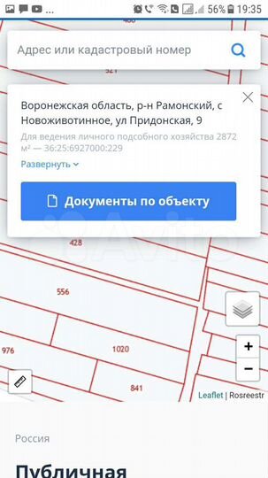 Участок 30 сот. (ИЖС)