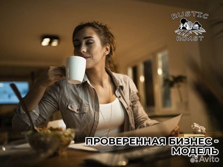 RusticRoast: кофейный космос