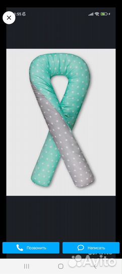 Подушка для беременных