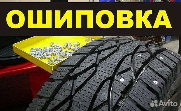 Дошиповка - ошиповка б/у резины