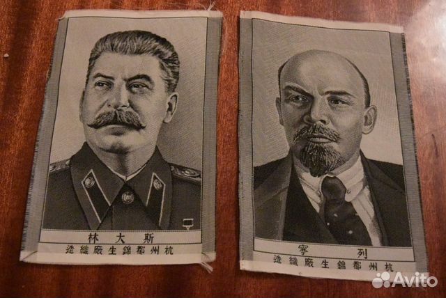 Портреты вождей купить в Самаре | Хобби и отдых | Авито
