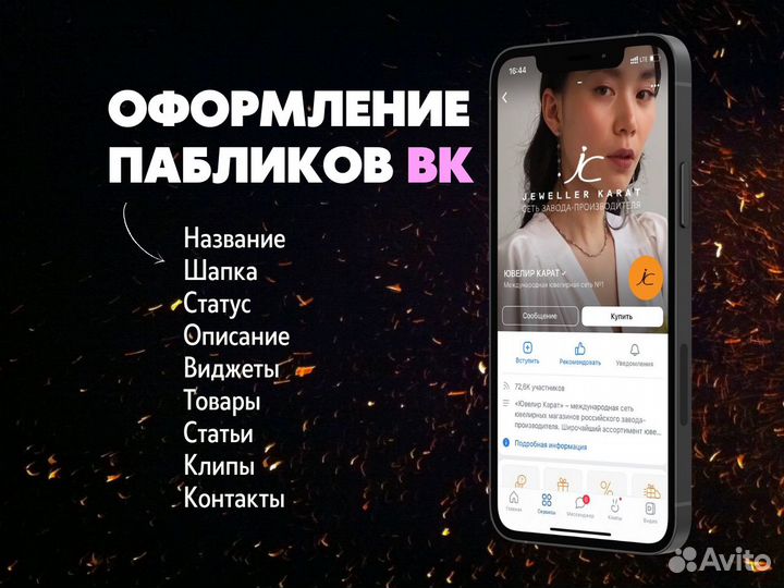 Яндекс.Директ / Таргет Вк / Директолог Таргетолог