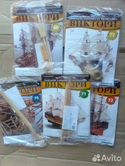 Виктори журналы