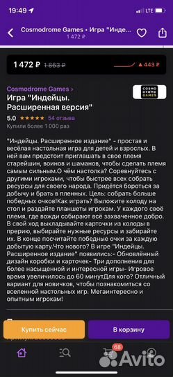 Игра «Индейцы. Расширенная версия»