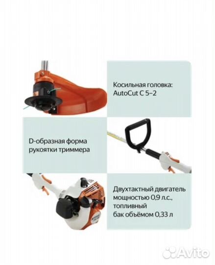 Бензокоса Stihl FS38