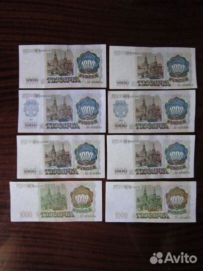 Банкноты 1000 р. 1991, 1992, 1993 г.г