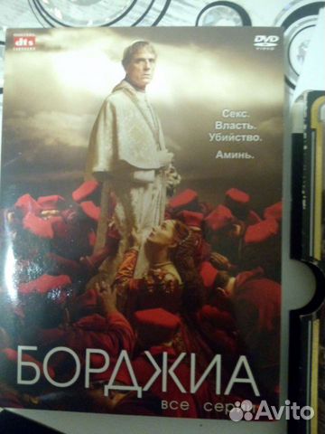 DVD диск Борджиа