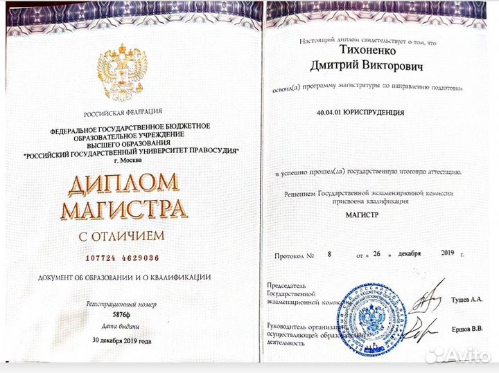 Опытный юрист/Взыскание долгов/Юрист по долгам