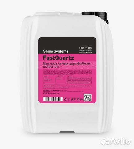 Shine Systems Fast Quartz быстрое супергидрофобное