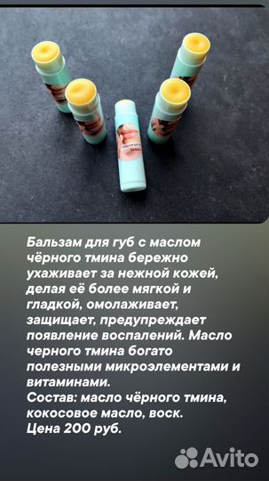 Бальзам для губ