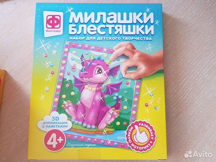 3D аппликация с пайетками дракон